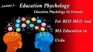 IQ Formula in Urdu For MA BED and MED |Education with anwar