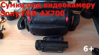 Сумка под видеокамеру Sony FDR AX700 Aliexpress