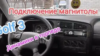 Как подключить магнитолу Гольф 3 правильно