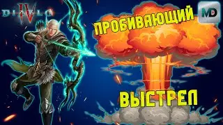 Diablo IV Season 3 Penetration Shot