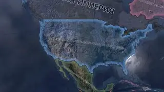капитуляция США за Германскую империю в Hearts Of Iron4 N3