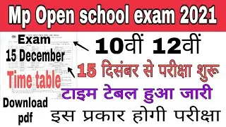Mp open board exam 2021 | Mp open school 10-12 December exam time table | Mp Open Board time table