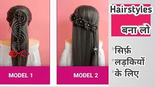 Easy Hairstyles for Girls app review 2023|How to use an app|Hairstyles app review
