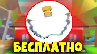 HOW to get FLY POTION for free WITHOUT ROBUX in ADOPT MI? get me adopted me