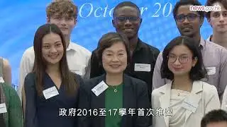 留學香港 育賢匯才 (10.11.2024)