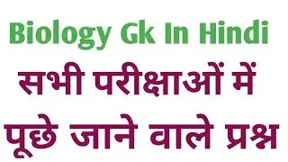 GK questions and answers, one liner question answer, GK in hindi, important gk questions | AARYAVART
