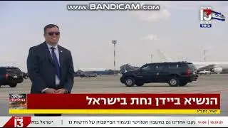 Байдэн в Израиле 18.10.23