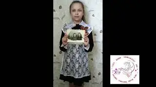 Таня Горчакова (с. Хушенга) -стихотворение Елены Шаломоновой 