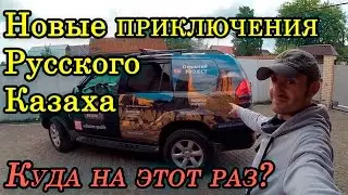 КАК?? Опять в Казахстан? \ Екатеринбург-Астана-Атырау \ Путешествия по Западному Казахстану