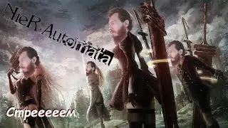Много д[о]пов, мал[о] сюжета - Nier: Automata