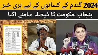 |#Wheat price in Punjab|#Wheat price by Govt of Punjab|#Prime Minister order