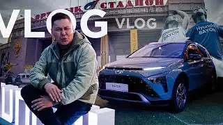 Lifestyle: Kartop VS. Alatau. Hyundai Bayon