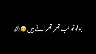 Ab Na Pehle C Baatein Hain | Feel Lyrics 🎧 | Black Screen Lyric | Whatsapp Status 💖