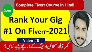 Rank You Fiverr Gig On 1st Page in 2021 | Rank Your gig To get Order Today with 100% Hidden Tricks