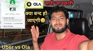 Ola Mai Ride ka Rate itna kam ho gaya hai socha nahi tha 😥😥||बंद हो जाएगी ola कंपनी