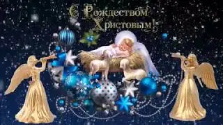 Поздравляю всех с  РОЖДЕСТВОМ ХРИСТОВЫМ, ДОБРА ВСЕМ И ЗДОРОВЬЯ!!!