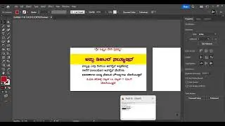 business card design in illustrator#kannada#ಕನ್ನಡದಲ್ಲಿ #karnataka#business card#illustrator