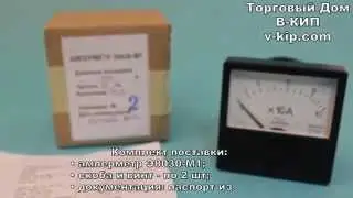Амперметры и вольтметры Э8030-М1