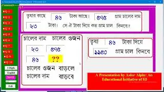 Amar Ganit Class 5 Page 200