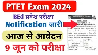 PTET Form Date 2024 // PTET Form 2024 // PTET Exam Date 2024