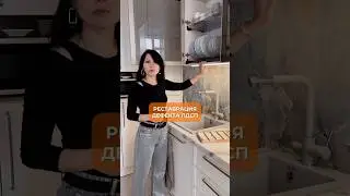 Реставрация дефекта ЛДСП 