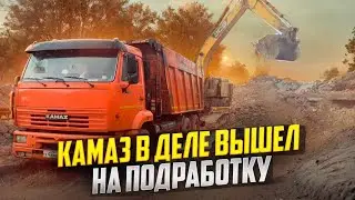 камаз в деле вышел на подработку