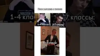 #мем #прикол #мемы #жиза #жизненно #школа #учеба