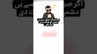 #youtubeshorts #ytshorts #urdu #statuse