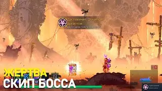 КАК ПОЛУЧИТЬ ДОСТИЖЕНИЕ ДОГОВОР С ДЪЯВОЛОМ - DEAD CELLS