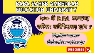 Baba Saheb Ambedkar Education University !! Latest News !! #bsaeu #wbuttepabed