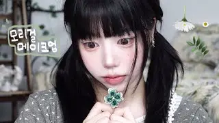 돌고 돌아 청순 ..요즘 내 추구미 모리걸 메이크업🫧🌳(수다 떨면서 같이 화장해욥♡)