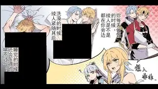 【原神-绫托】枫达贪杯后（谁家俩个大男人抱一起睡呀～