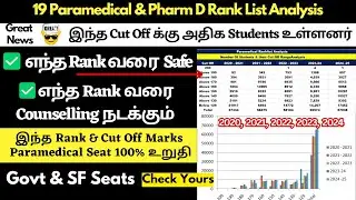 😍📢GreatNews Rank List 2024 Analysis|TN Paramedical Safe Rank|Paramedical Cut Off 2024| PharmD CutOff