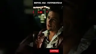 Мы всего лишь потребители. Зачем нам знать, что такое дювэ? #shorts #shortvideo #short