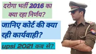 upsi 2016 hearing update|| upsi 2016||upsi 2021