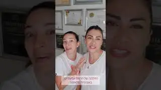 הרמת עפעפיים ללא ניתוח תוצאה אחרי טיפול 1 (צירפתי תמונה של לפני ואחרי בסוף הסירטון).