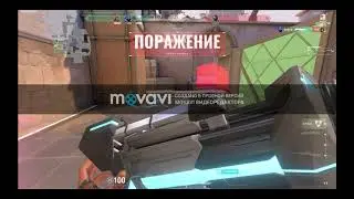 Играю в VALORANT с большим пингом