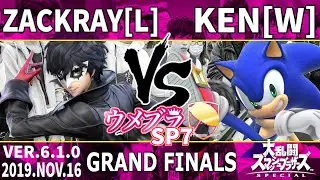 ウメブラSP7 最終決戦 : KEN[W] vs ザクレイ[L] / Umebura SP7 - スマブラSP大会