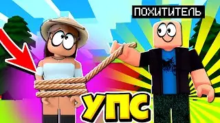Я СВЯЗАЛ ИГРОКА И ОТВЕЛ В ТАЙНОЕ УБЕЖИЩЕ В ROBLOX!