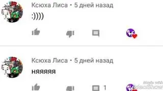 Х о р о ш и е   к о м е н т ы!