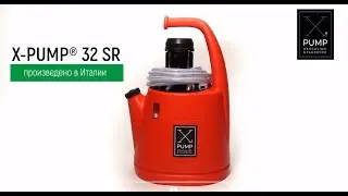 Обзор Элиминейтора® X-PUMP 32 SR
