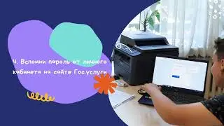 На профессионалитет через ГосУслуги