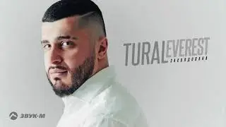 TURAL EVEREST - Заколдована | Премьера трека 2021