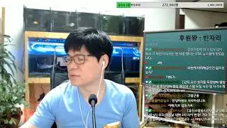 유신쇼 [중대발표 6월개편안, 전화배틀폐지뉴스까기신설, 게임방송복귀, 노래불러줘 부모님인터뷰~에게 팟빵박근혜쇼, 염보성보한민국3일정지, 영국방송먹방촬영][20180516]