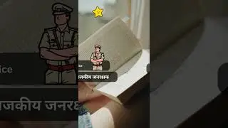 Bank Ko Hindi Mein Kya Kahate hai | Bank Hindi Meaning | English Words Hindi Meaning 