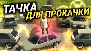 Тачка для ПРОКАЧКИ! Выбираем ЛУЧШИЙ дешёвый вариант 🔥 Кар Паркинг Мультиплеер РП