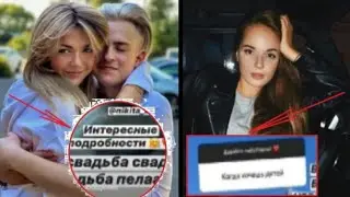 СВАДЬБА НИКИТЫ ЗЛАТОУСТА И SLEEPY PRINCESS l КОГДА У САШИ СПИЛБЕРГ БУДУТ ДЕТИ