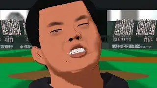 松坂先輩引退セレモニー　サプライズゲストも登場