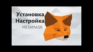 Metamask как установить и получать переводить эфиры