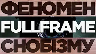 GH7, або Феномен Full Frame Снобізму / Den Blendaman